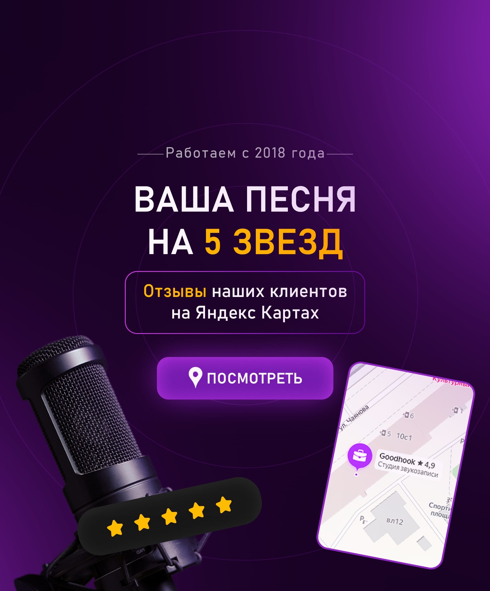 Купить песню под ключ | Наши хиты в топ-10 | Продажа готовых песен